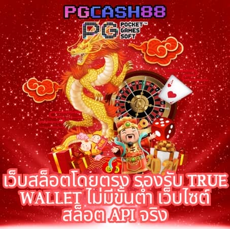 pgสล็อต